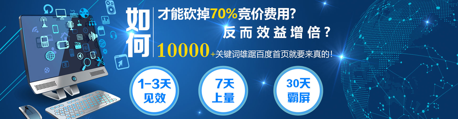 沈阳竞价代运营